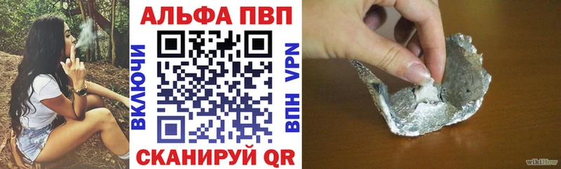 Alpha PVP Crystall  Вилюйск 