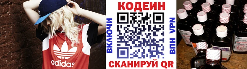 Кодеин напиток Lean (лин)  Вилюйск 