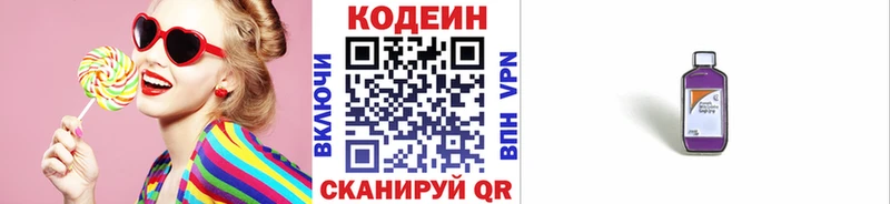 Codein Purple Drank Вилюйск