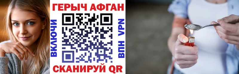магазин  наркотиков  Вилюйск  Героин афганец 