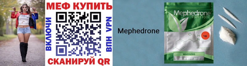 Меф mephedrone  Вилюйск 